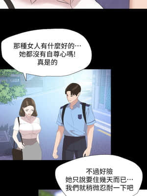 與岳母同屋 39-40話_40_011