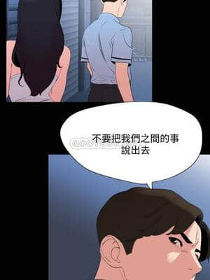 與岳母同屋 39-40話_39_017