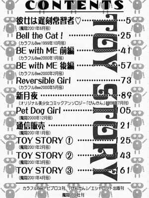 [憧明良] TOY STORY_toy_story177