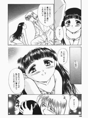 [憧明良] ふぇちふぇち_148