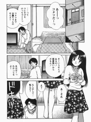 [憧明良] ふぇちふぇち_110