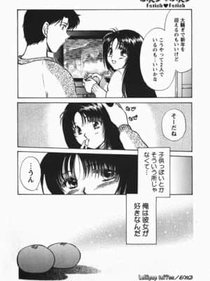 [憧明良] ふぇちふぇち_120