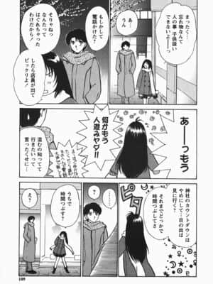 [憧明良] ふぇちふぇち_109