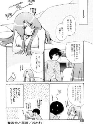 [憧明良] Love Assort (らぶあそーと)_LoveAssort106