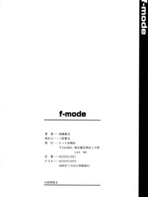 [高岡基文] f-mode_0219