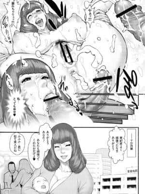 [戦闘的越中] 着床! 孕ませ島_p_053