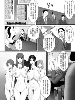 [戦闘的越中] 着床! 孕ませ島_p_168