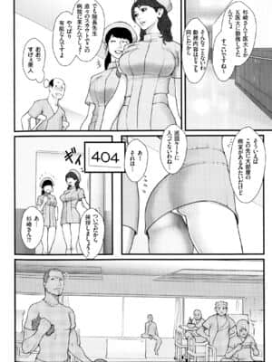 [戦闘的越中] 着床! 孕ませ島_p_004