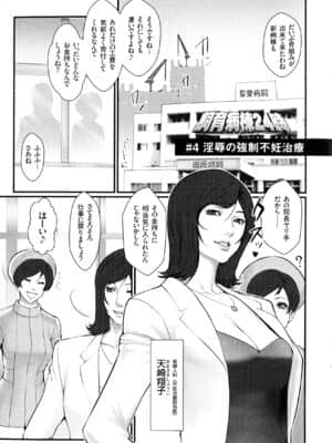 [戦闘的越中] 着床! 孕ませ島_p_039