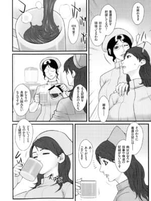 [戦闘的越中] 着床! 孕ませ島_p_008