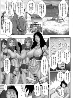 [戦闘的越中] 着床! 孕ませ島_p_119