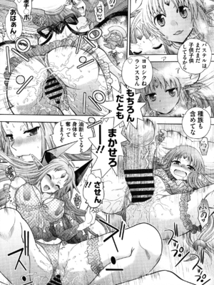 [やがみだい] ランス10～Adult Edition～_page_123_1.29_MB