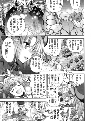 [やがみだい] ランス10～Adult Edition～_page_029_1.19_MB