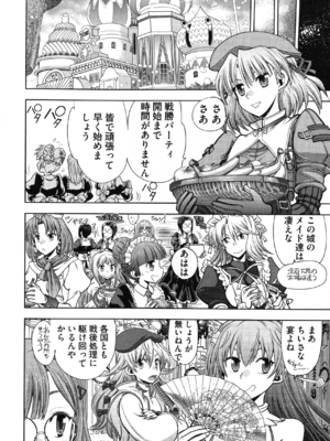 [やがみだい] ランス10～Adult Edition～_page_170_1.21_MB