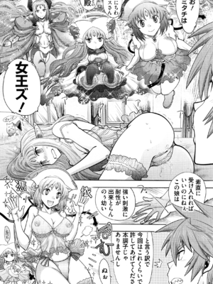 [やがみだい] ランス10～Adult Edition～_page_113_1.24_MB