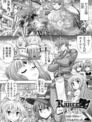 [やがみだい] ランス10～Adult Edition～_page_107_1.35_MB