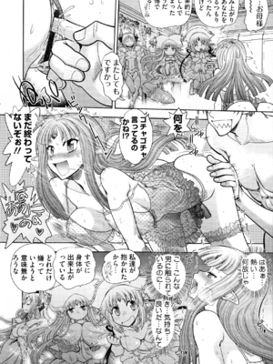 [やがみだい] ランス10～Adult Edition～_page_120_1.34_MB