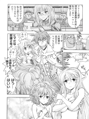 [やがみだい] ランス10～Adult Edition～_page_012_955.83_KB