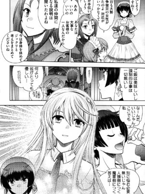 [やがみだい] ランス10～Adult Edition～_page_066_990.27_KB