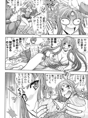 [やがみだい] ランス10～Adult Edition～_page_110_995.31_KB