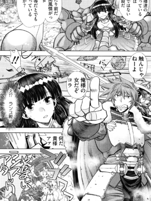 [やがみだい] ランス10～Adult Edition～_page_090_1.32_MB