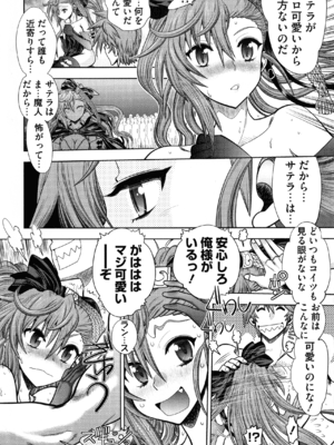 [やがみだい] ランス10～Adult Edition～_page_162_1.08_MB