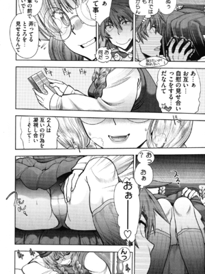 [やがみだい] ランス10～Adult Edition～_page_032_1.00_MB