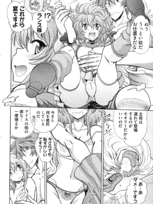 [やがみだい] ランス10～Adult Edition～_page_174_1.12_MB