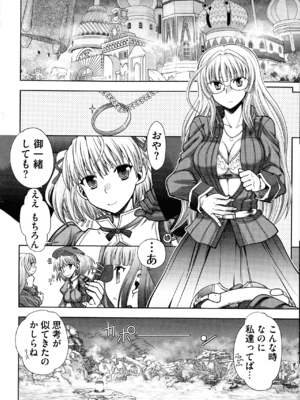 [やがみだい] ランス10～Adult Edition～_page_128_1.16_MB