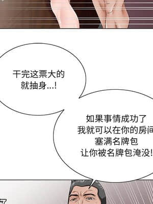 初戀變嫂嫂 28-29話_29_048