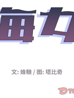 海女 17-18話_18_002