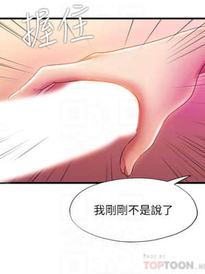 滿溢游泳池 10-11話_11_004