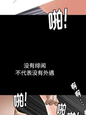 圈套 24-25話_25_098