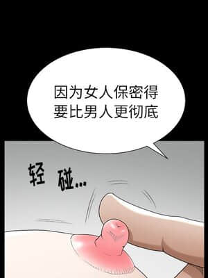 圈套 24-25話_25_068