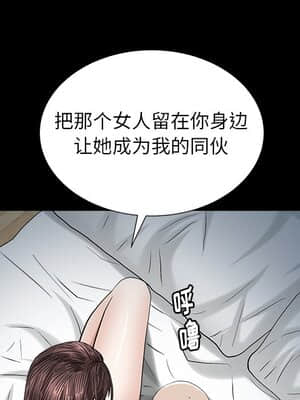 圈套 24-25話_24_143