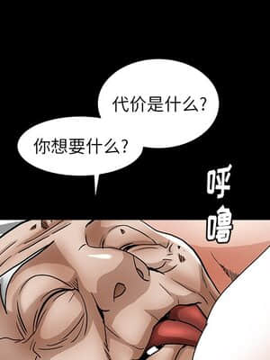 圈套 24-25話_24_141