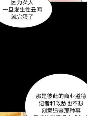 圈套 24-25話_25_071