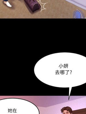 嬸嬸 4-5話_04_011