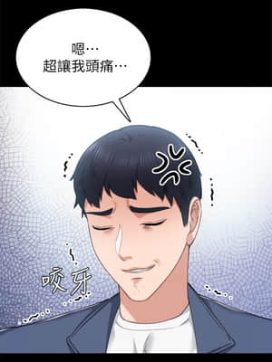 實習老師 81-82話_82_020