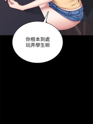 實習老師 81-82話_82_022