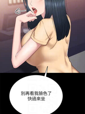 實習老師 81-82話_82_016