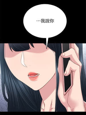 實習老師 81-82話_82_013