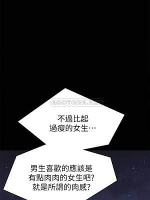 實習老師 81-82話_81_021