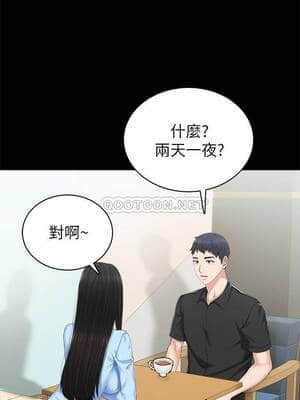 實習老師 81-82話_81_005