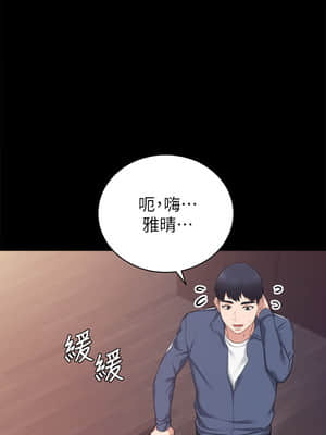 實習老師 81-82話_82_015