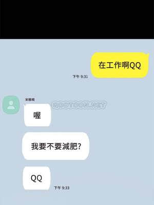 實習老師 81-82話_81_015