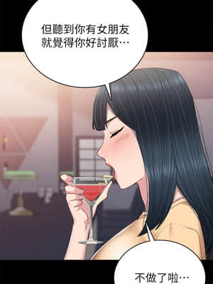 實習老師 81-82話_82_023