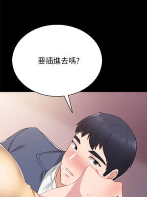 實習老師 81-82話_82_030