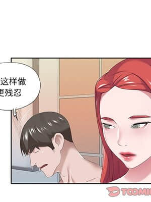 我的專屬管家 29-30話_30_070