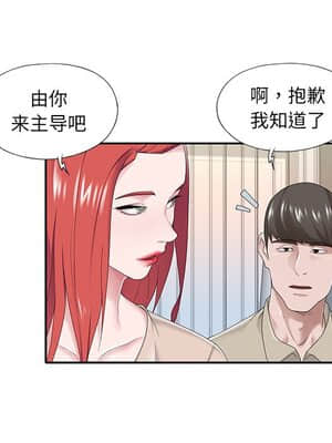 我的專屬管家 29-30話_30_005